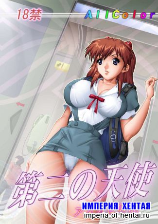 Evangelion - Asuka Manga
