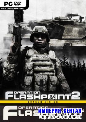 Operation Flashpoint. Pirat Edition (2 in 1) (2009/RUS/RePack)