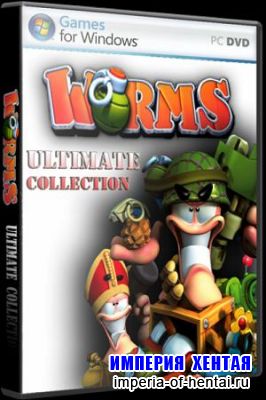 Worms. Ultimate Collection (2009/RUS/ENG/RePack)
