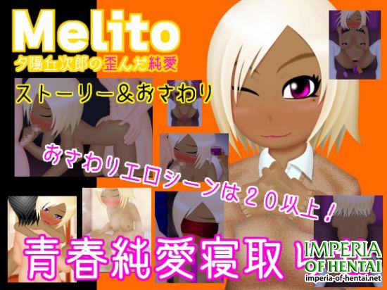 Melito ~ The Twisted Pure Love of Jirou Yuuhigaoka